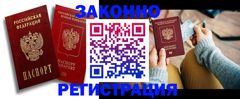 прописка поиск в Байкальске