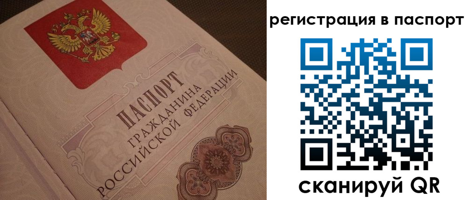 временная регистрация надежно в Байкальске