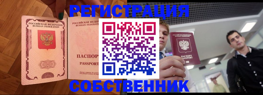 регистрация для дет. сада в Байкальске
