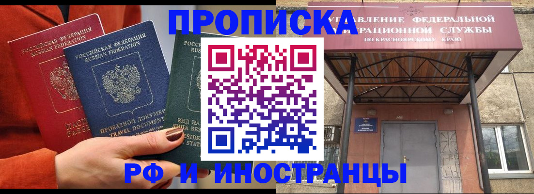 найти адрес прописки в Байкальске